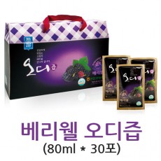 베리웰 오디즙30포 (가격할인)